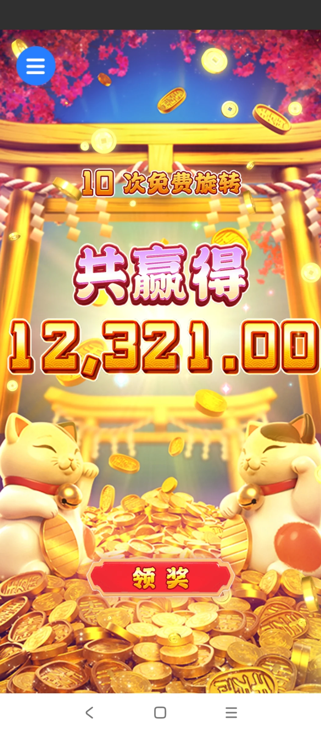 电子爆分高光时刻！ - 17