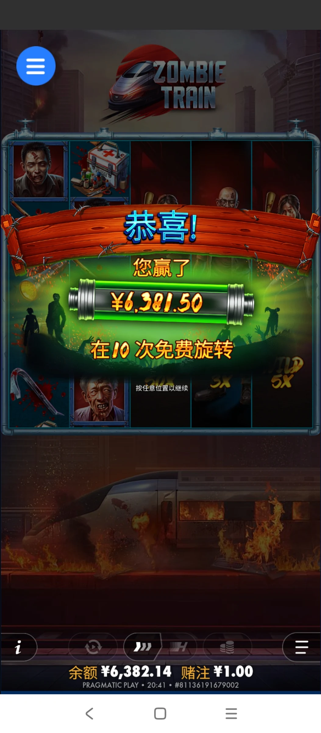 电子爆分高光时刻！ - 16