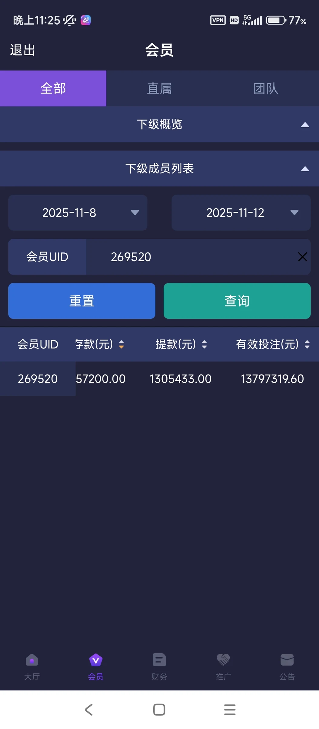 平台提现 - 8