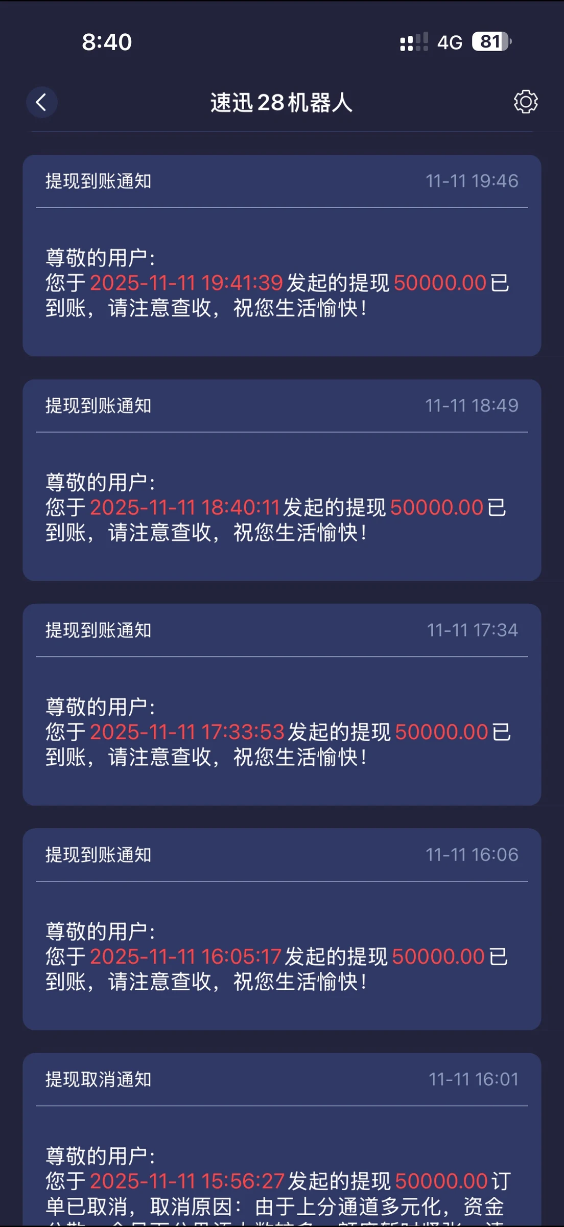 平台提现 - 13