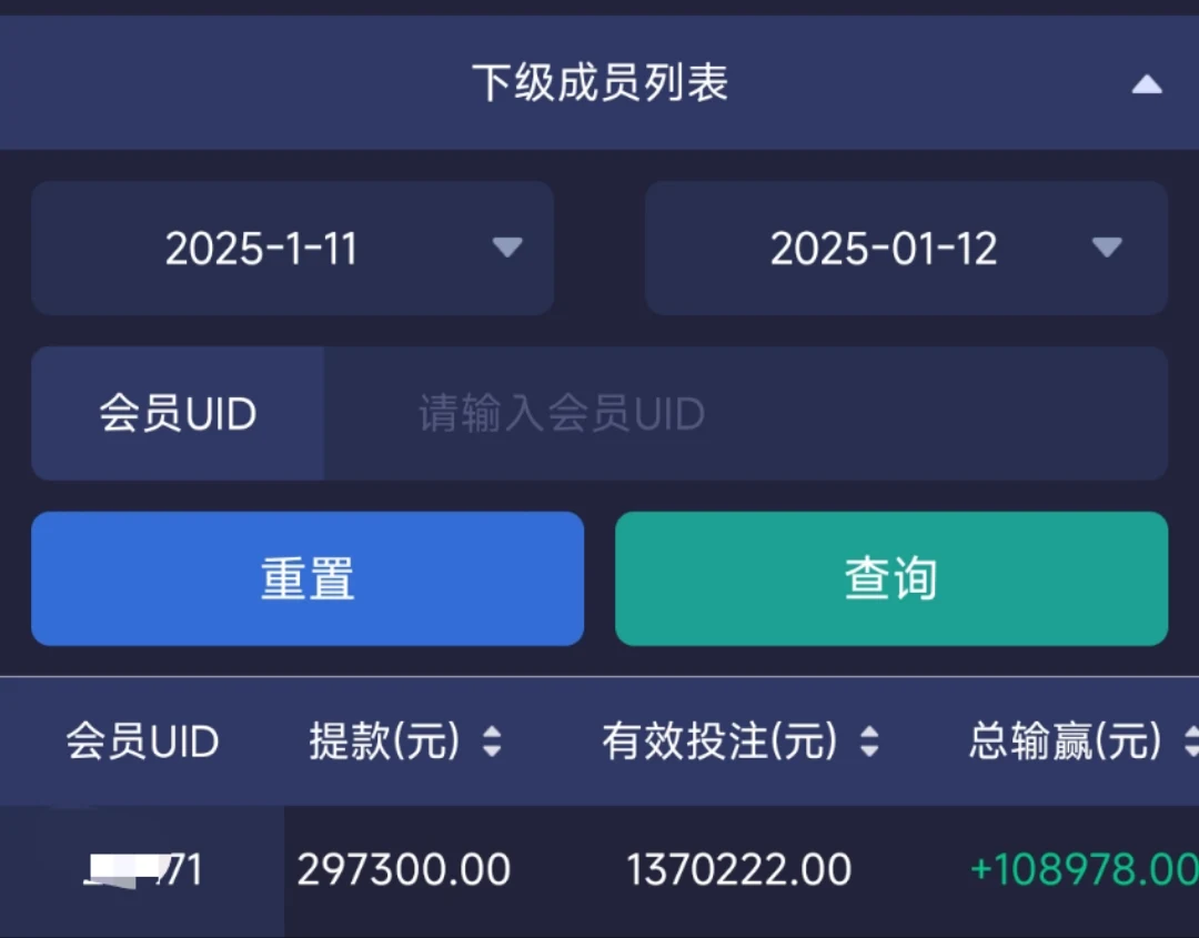 平台提现 - 7