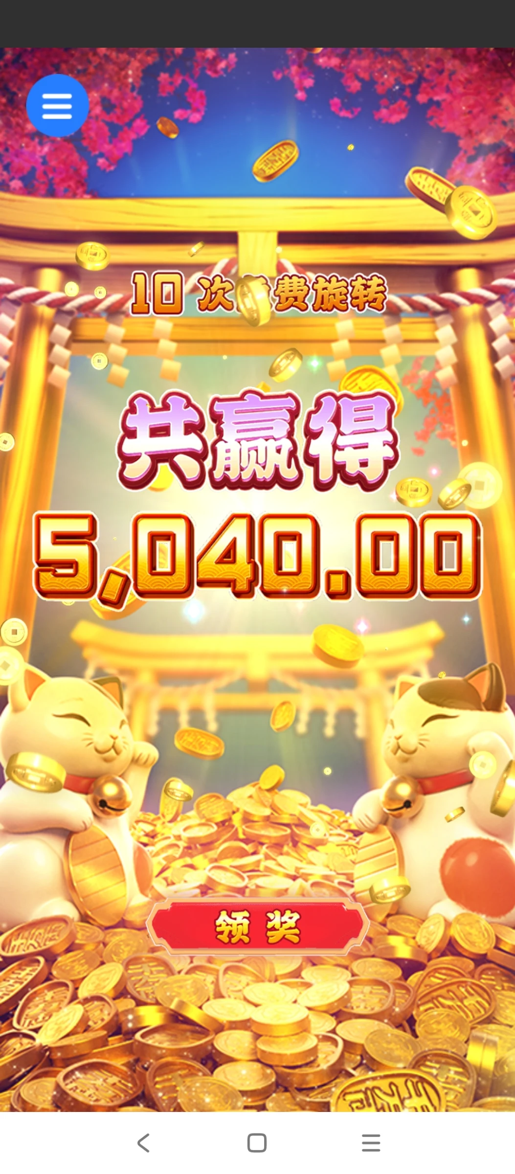 电子爆分高光时刻！ - 1