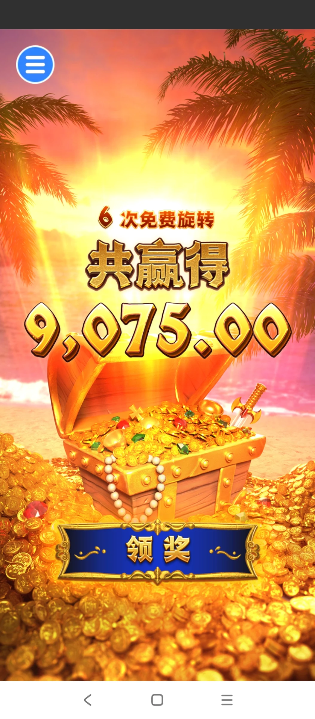 电子爆分高光时刻！ - 14