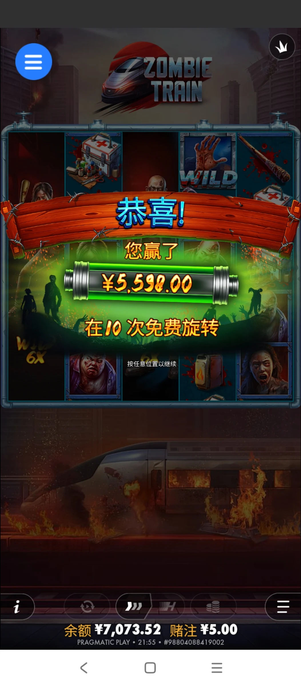 电子爆分高光时刻！ - 8