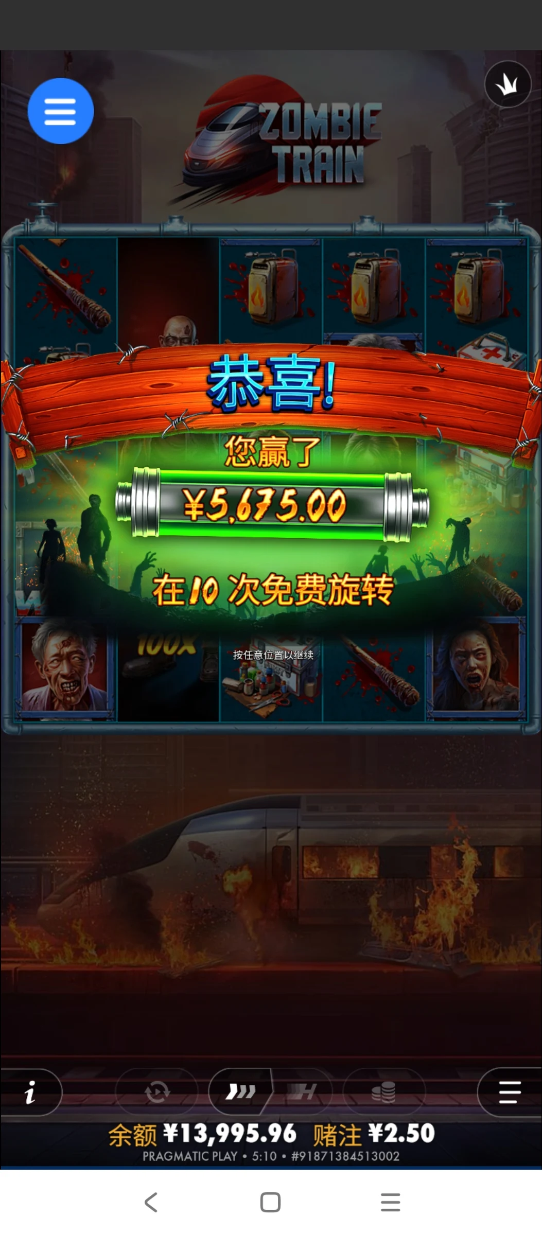 电子爆分高光时刻！ - 11