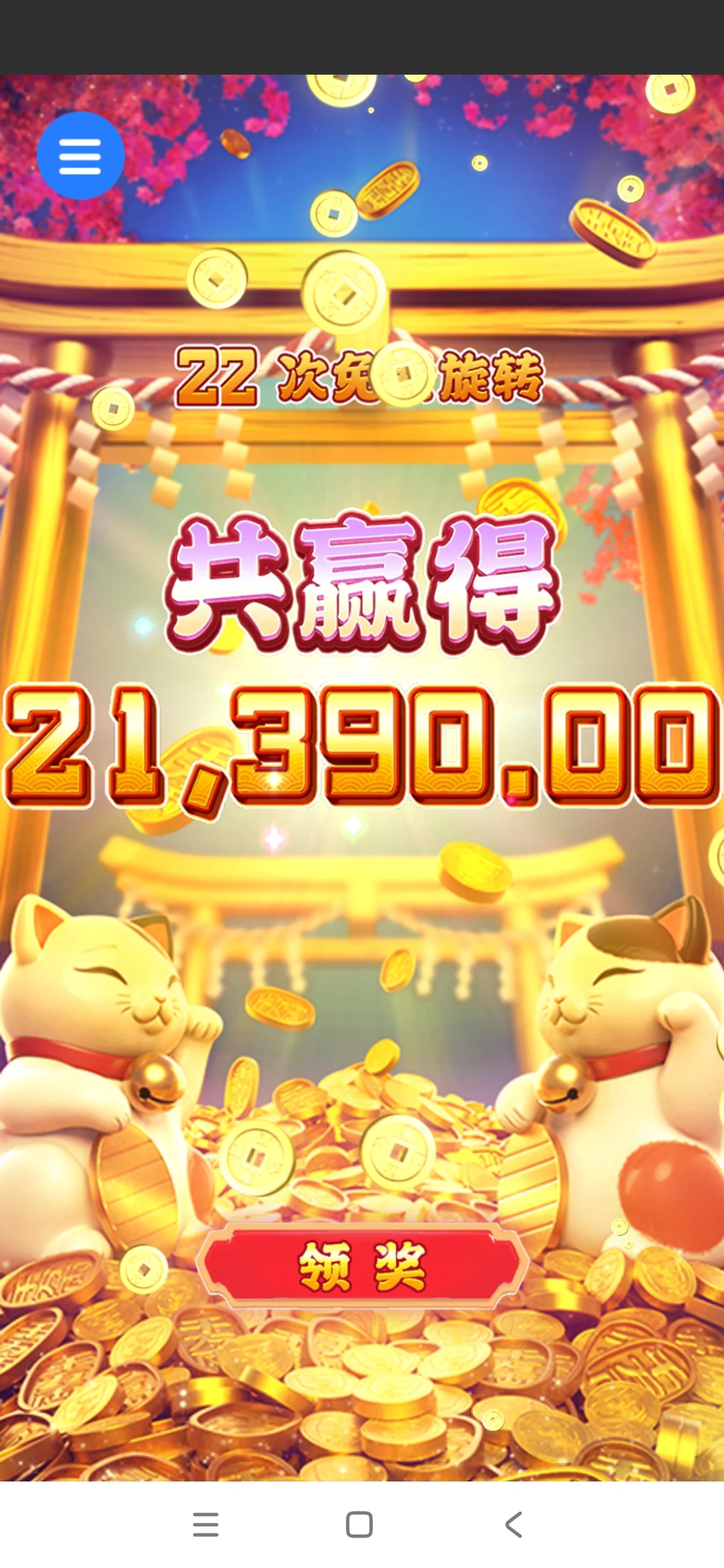 电子爆分高光时刻！ - 4