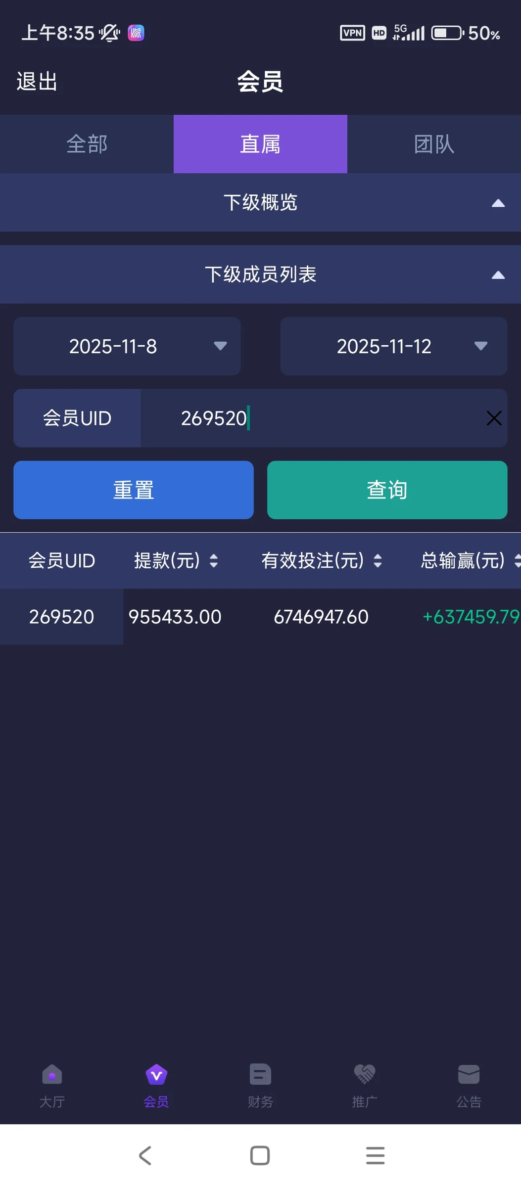 平台提现 - 5
