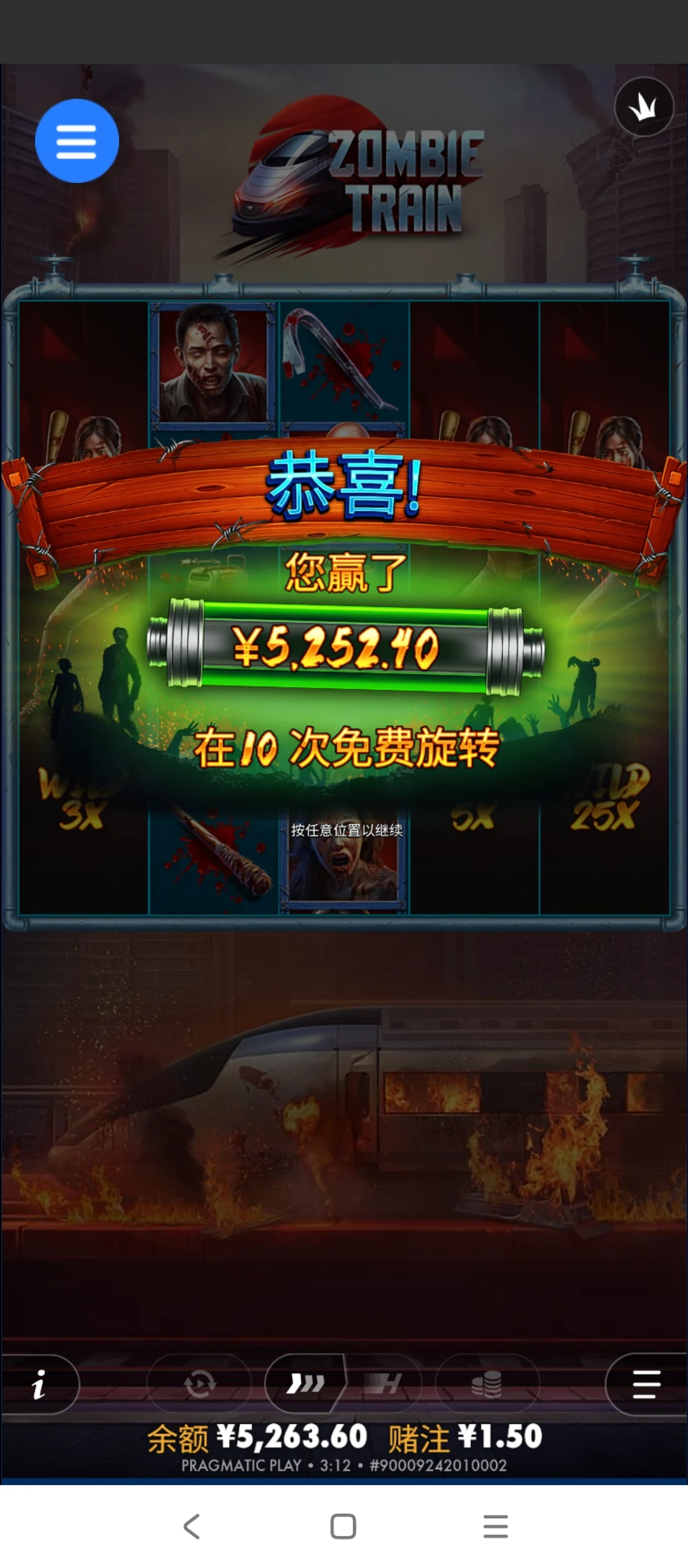 电子爆分高光时刻！ - 3