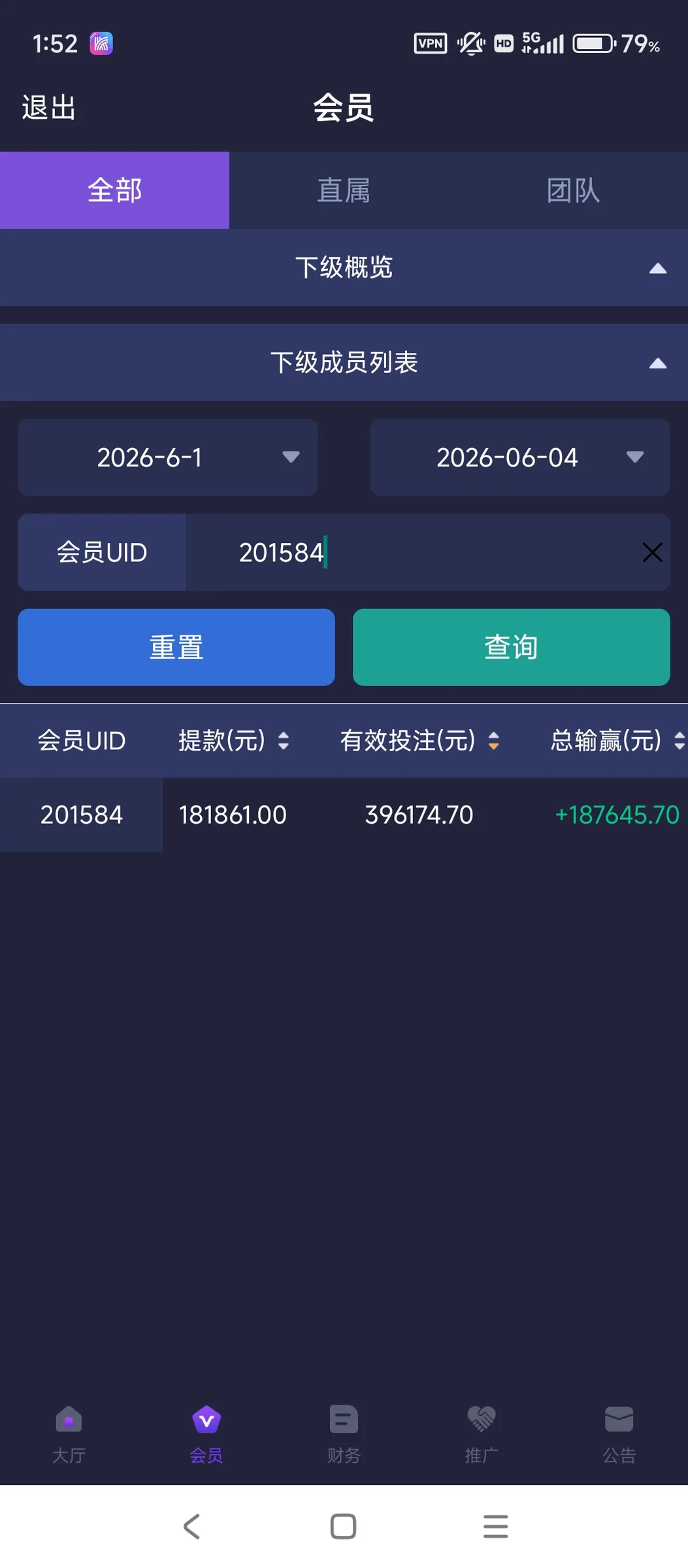 平台提现 - 17