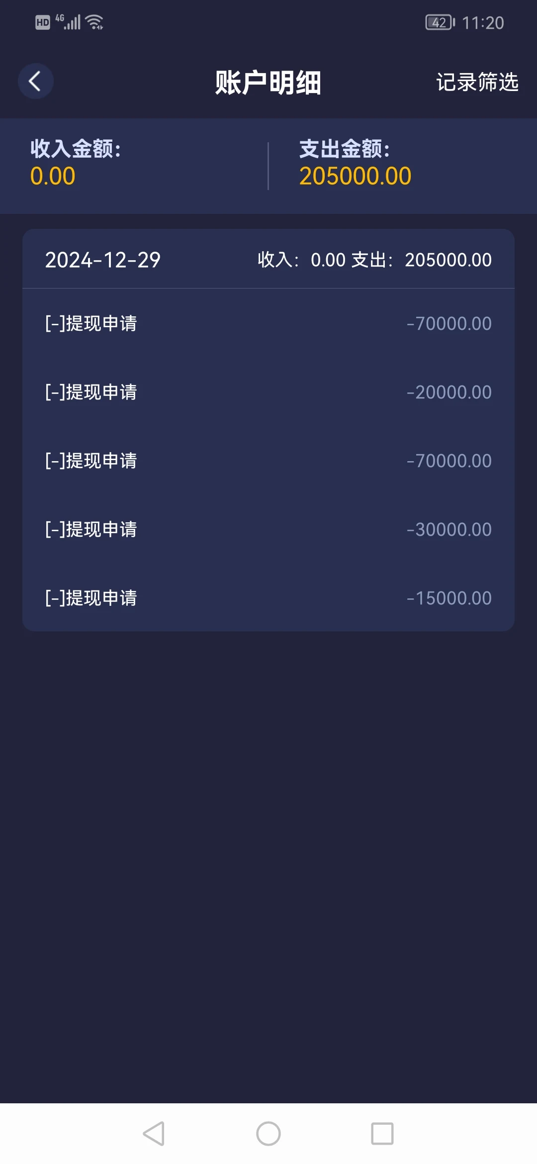 平台提现 - 16