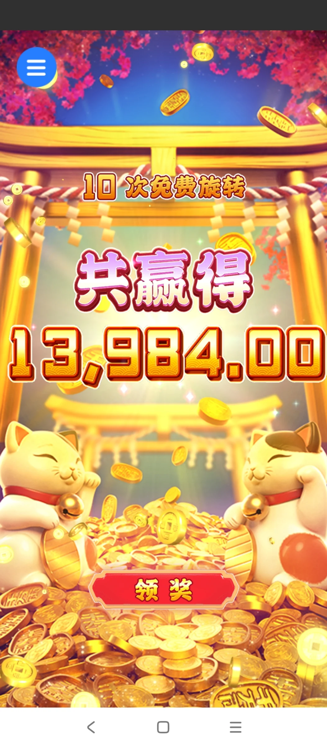 电子爆分高光时刻！ - 13