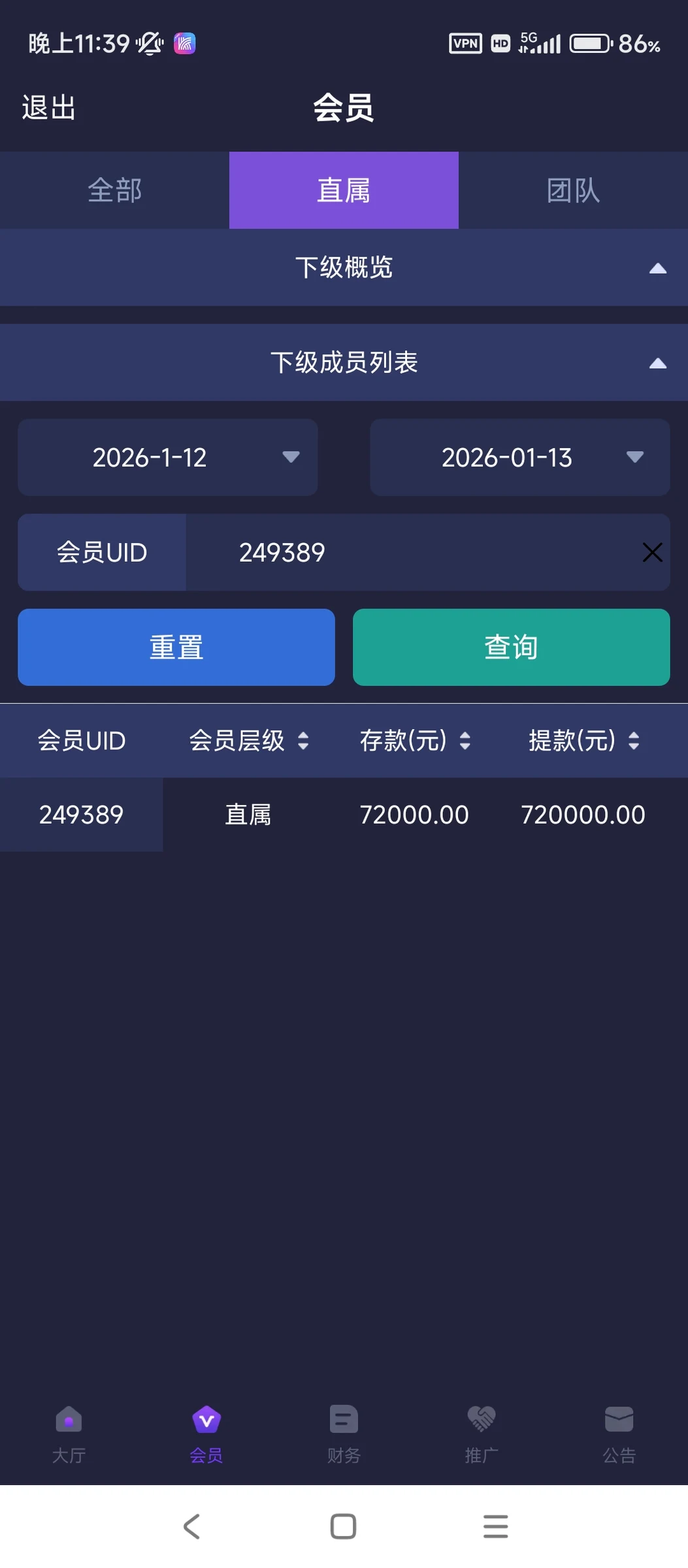 平台提现 - 20