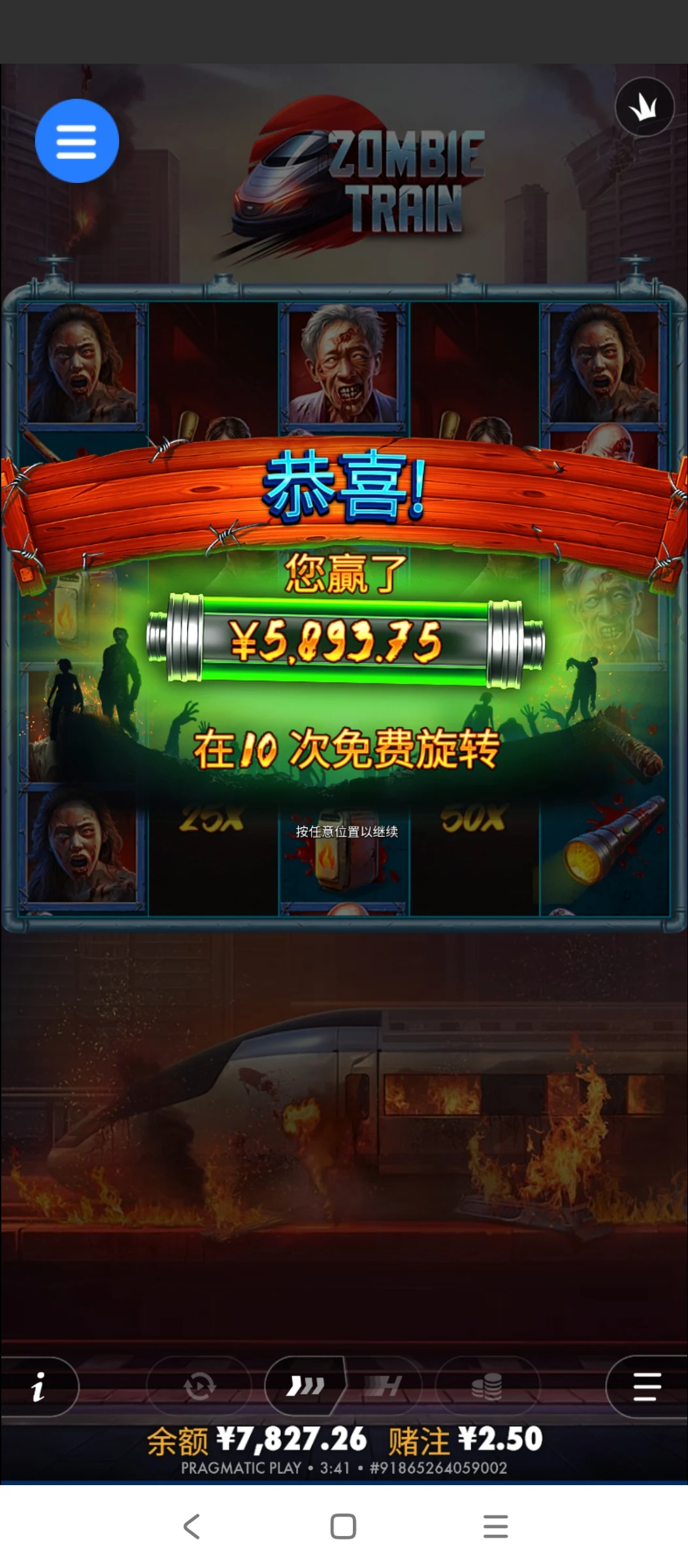 电子爆分高光时刻！ - 19
