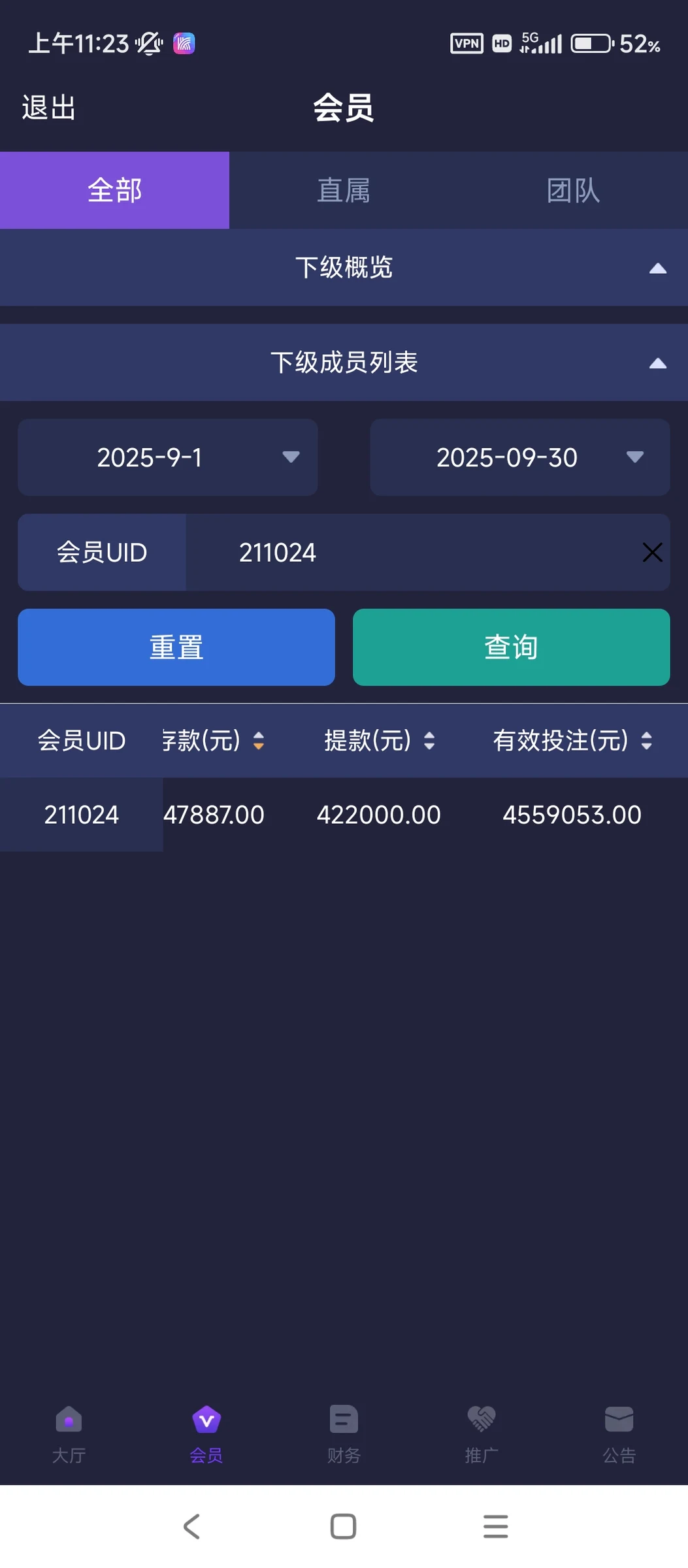 平台提现 - 15