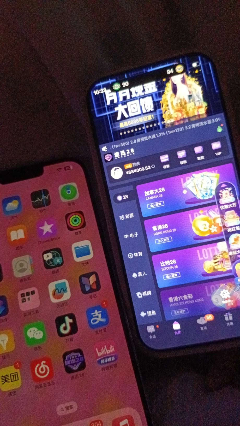 平台提现 - 1