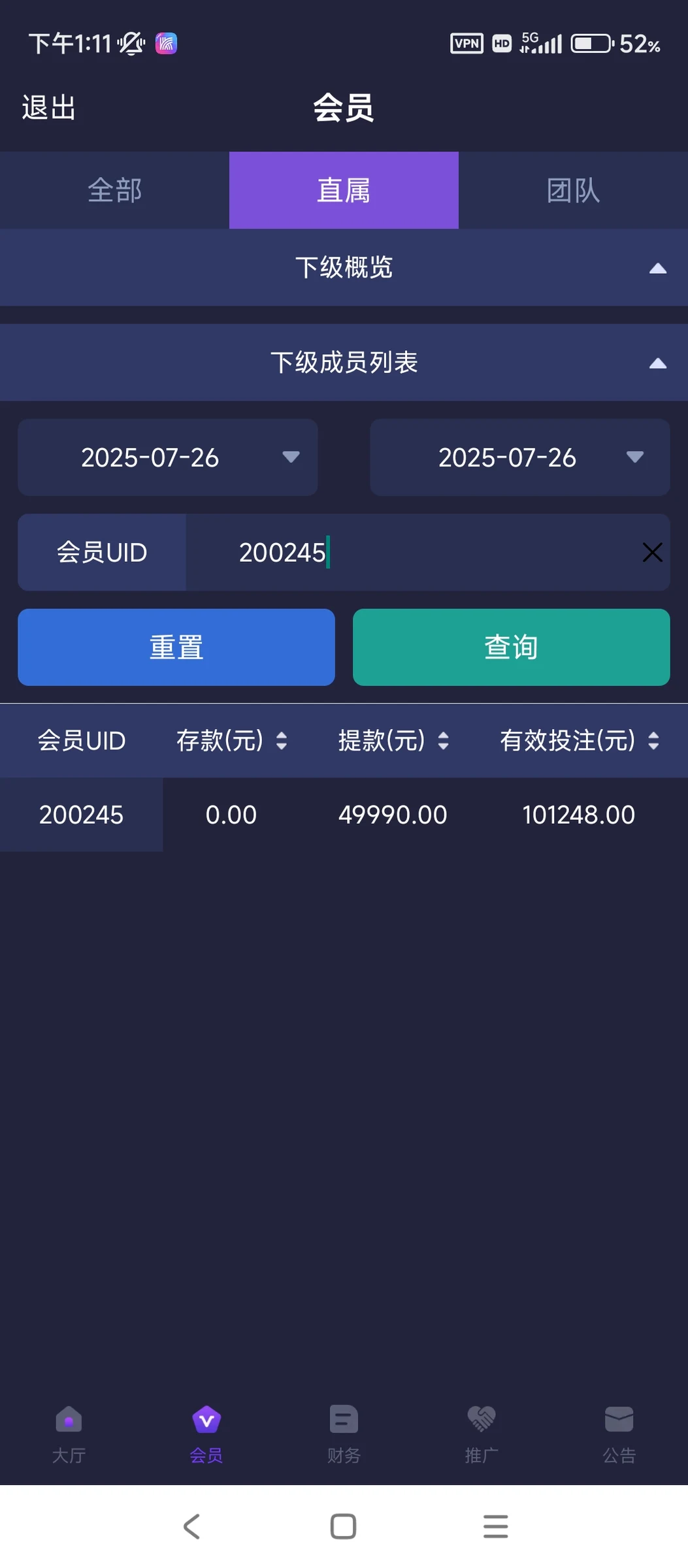 平台提现 - 12