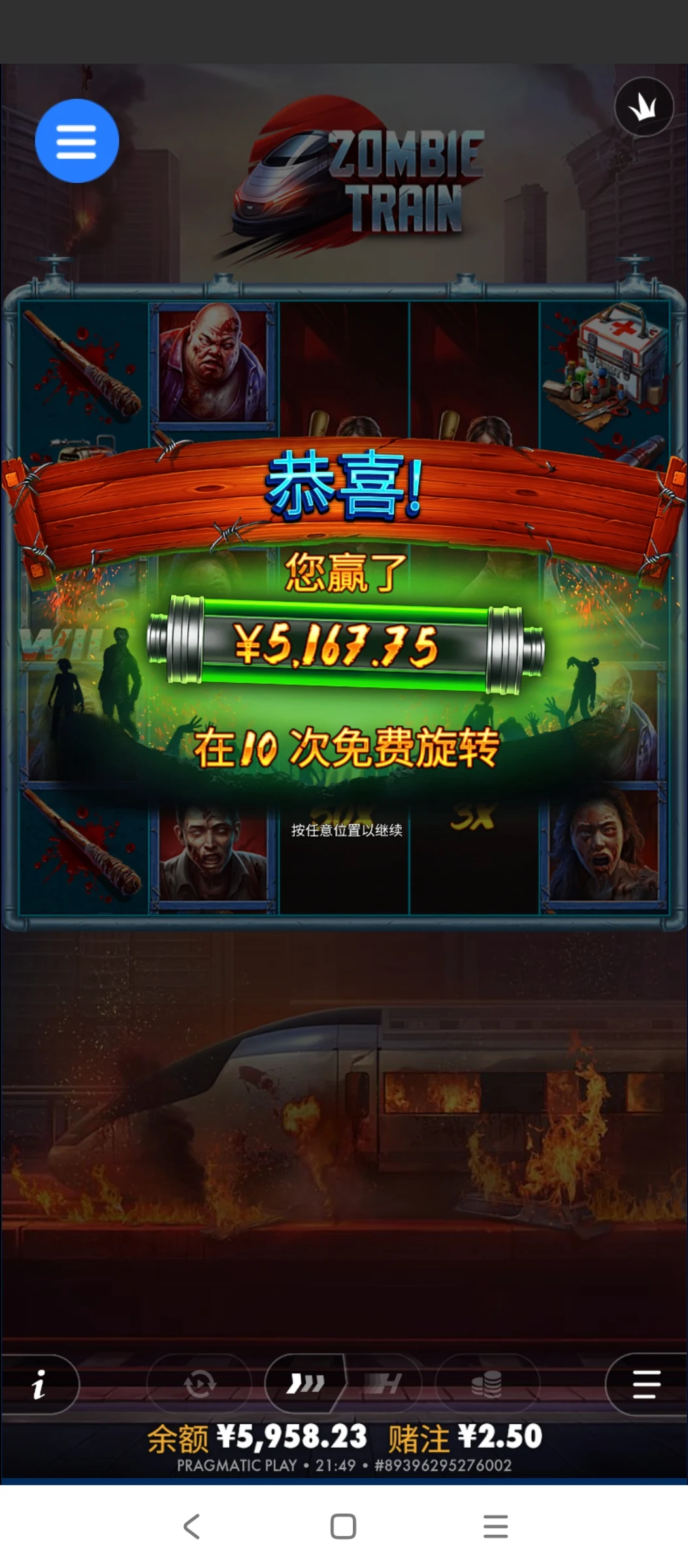 电子爆分高光时刻！ - 12