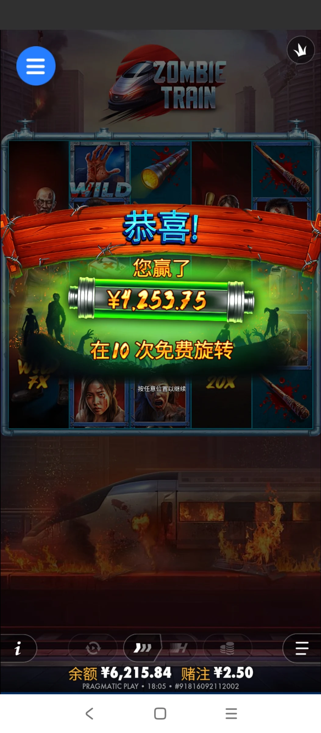 电子爆分高光时刻！ - 5