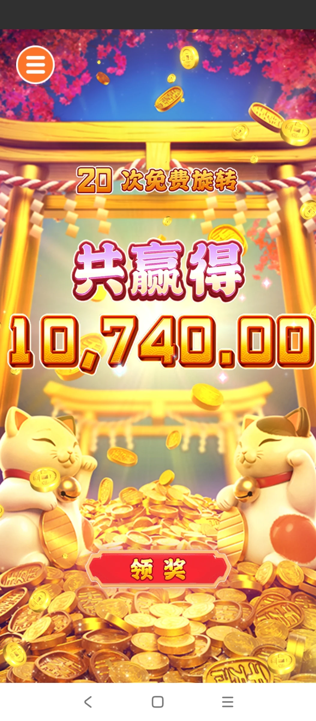 电子爆分高光时刻！ - 15