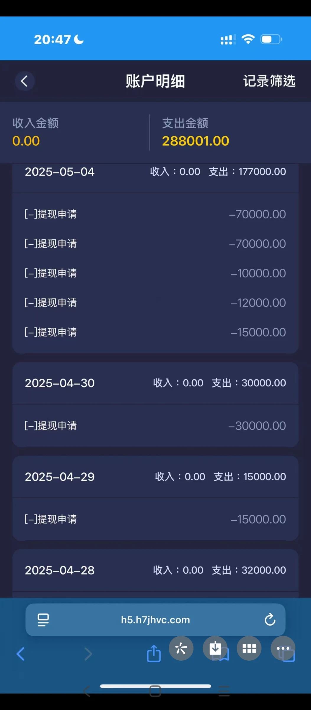平台提现 - 10