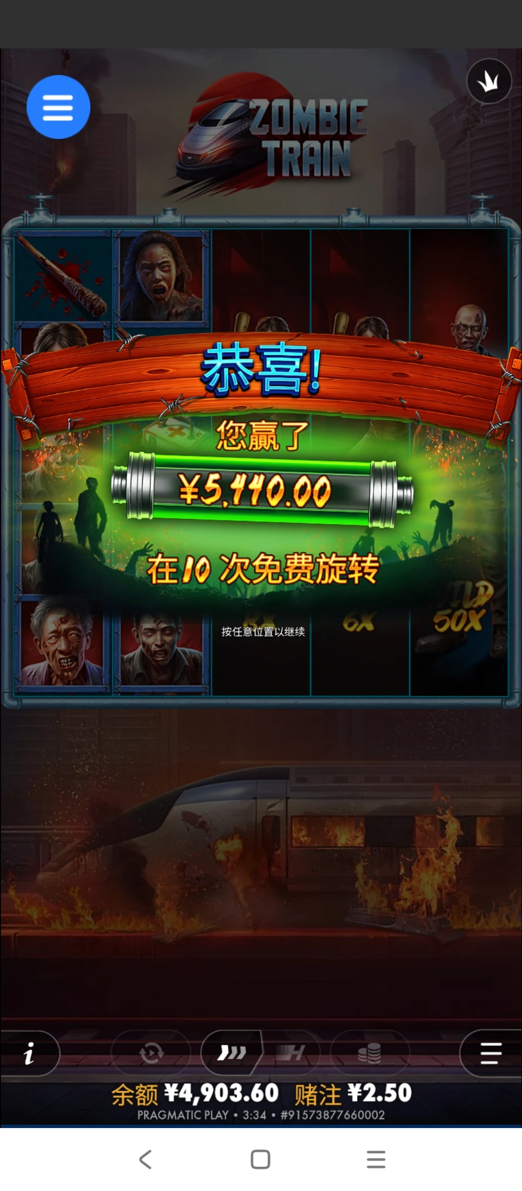 电子爆分高光时刻！ - 18