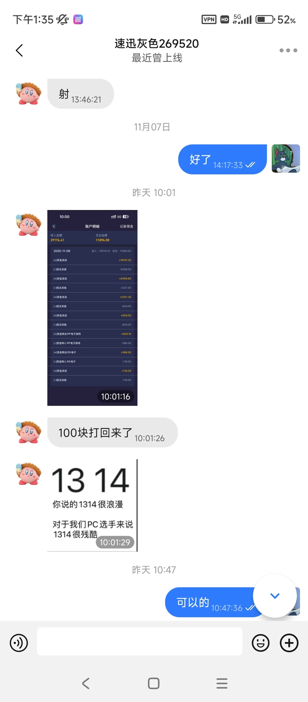 平台提现 - 14