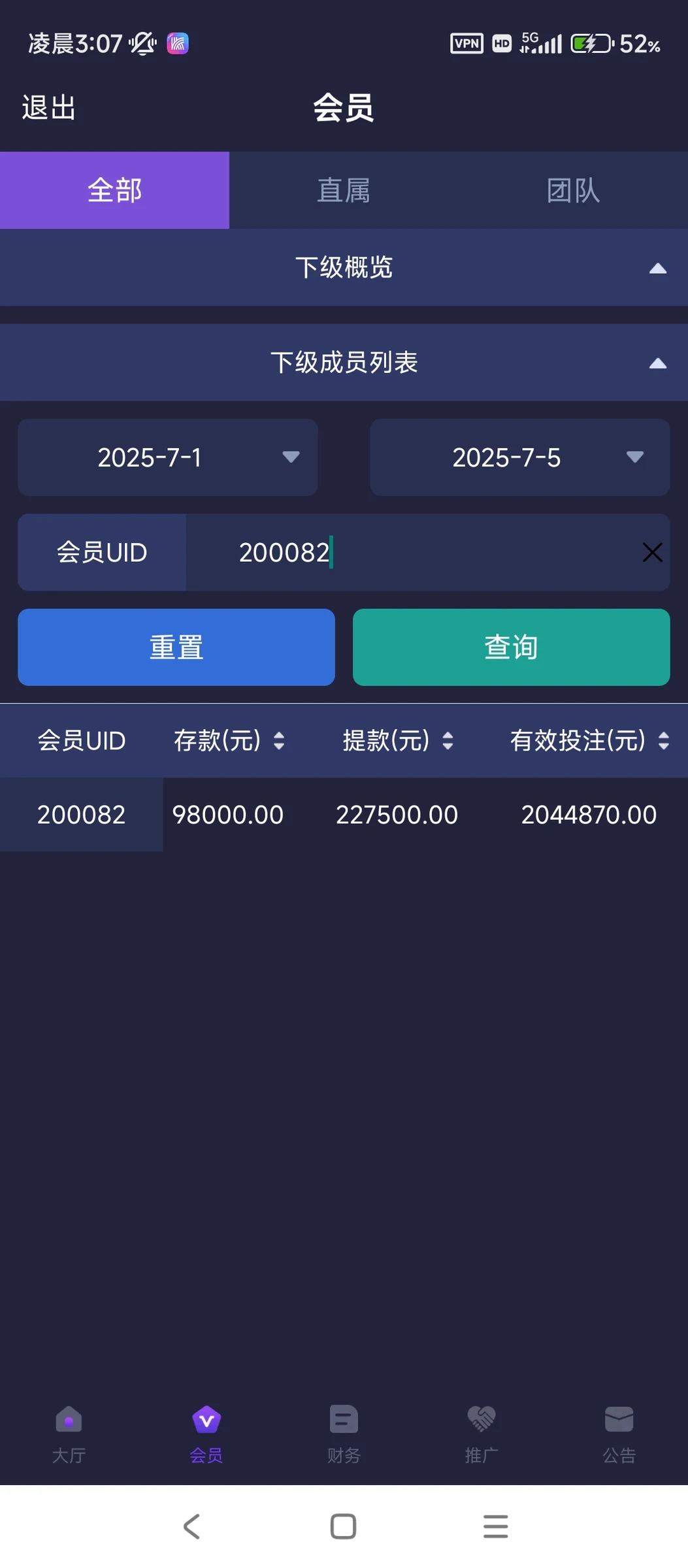 平台提现 - 19