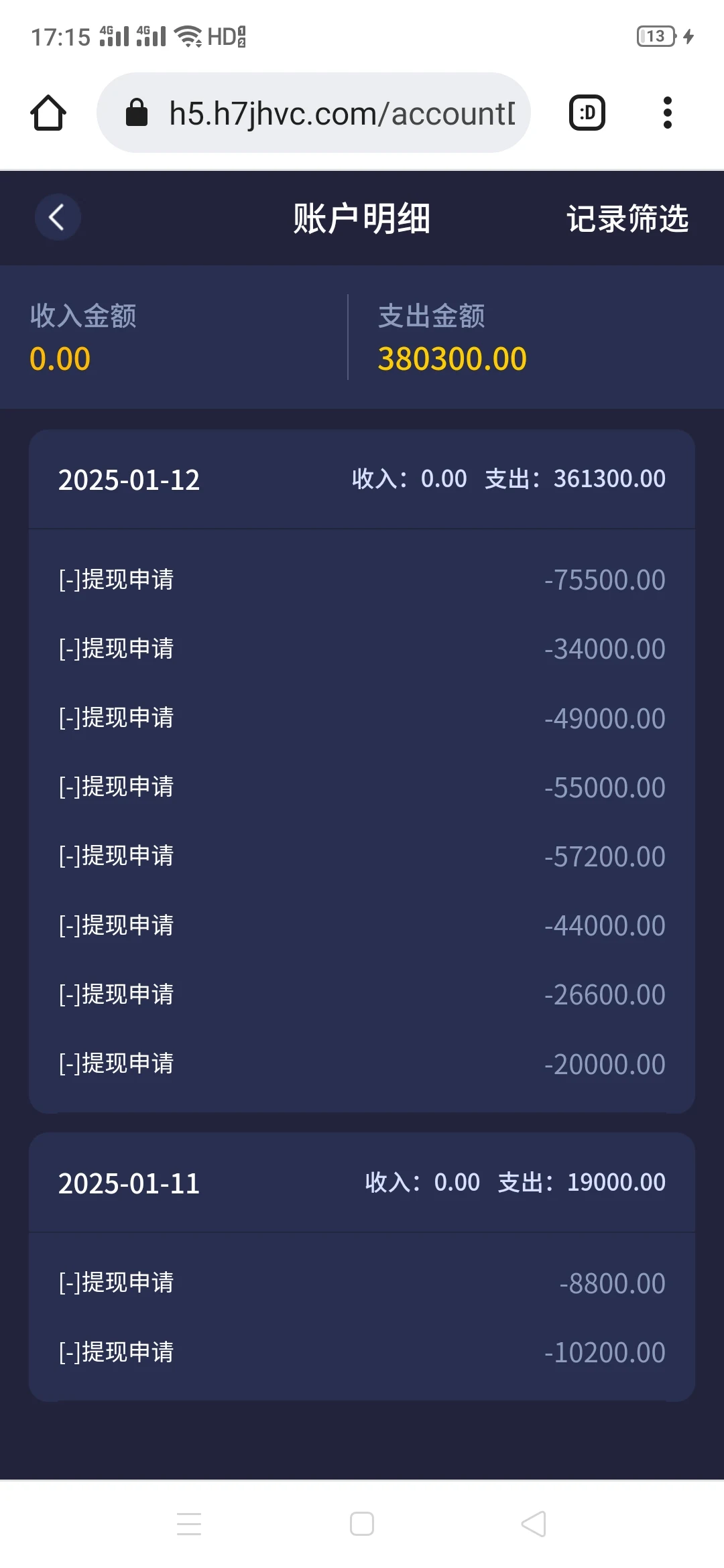 平台提现 - 18